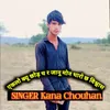 About Eaklo Kyu Chhod Ch R Janu Mon Tharo Chh Visvash Song